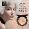 玛丽黛佳（MARIE DALGAR)无感大师水域亮肤气垫霜(木兰迟)20g*2