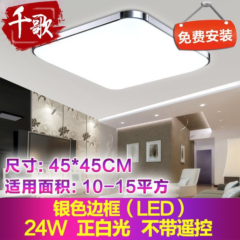 千歌led吸顶灯现代简约 长方形客厅灯卧室灯餐厅灯具阳台灯具 65*65三色48W(银色)