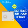 美的冷柜BCD-202DKMA旋律金