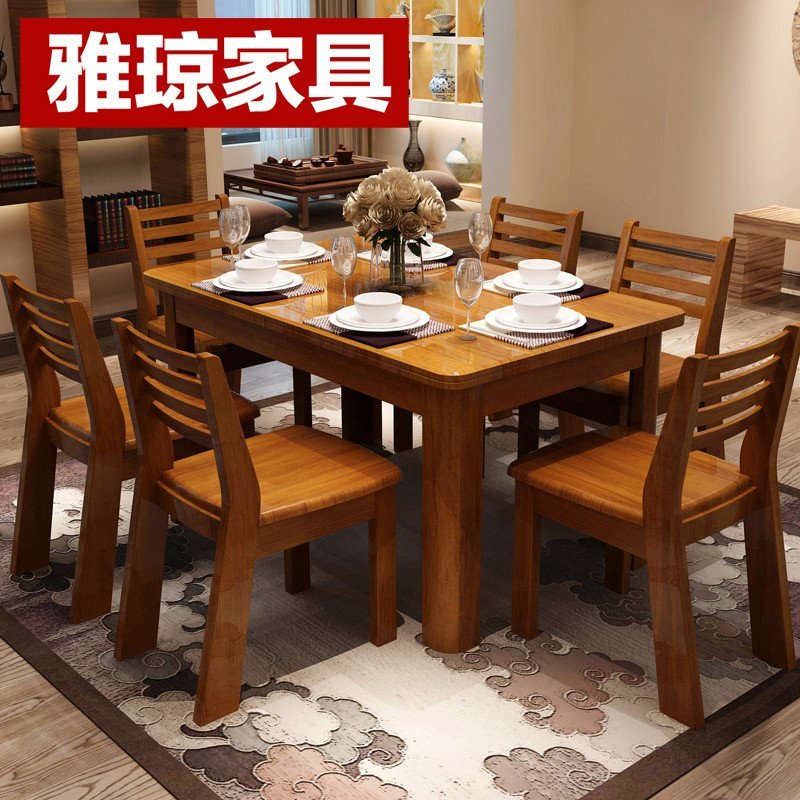 雅琼 餐桌 实木餐桌椅 餐厅家具 实木餐桌餐椅组合 YQ9036 餐桌【不带椅】1.35M