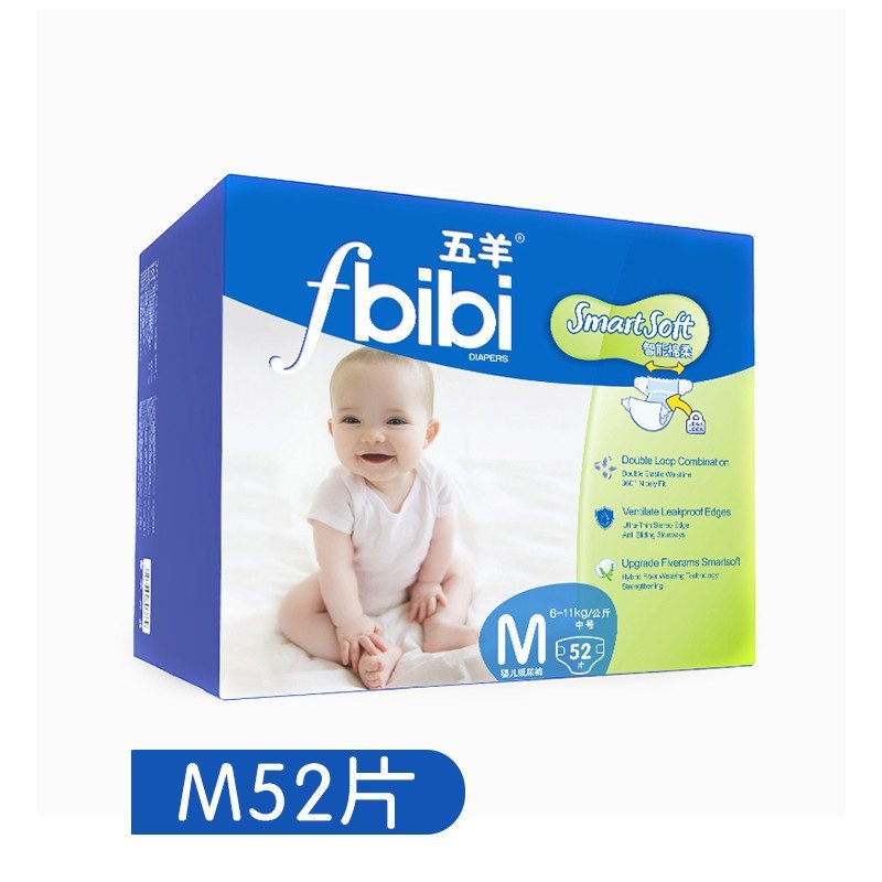 五羊智能棉柔婴儿纸尿裤M码52片 尿不湿中号【6-11kg】