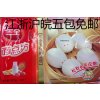 三全面点奶黄包360g