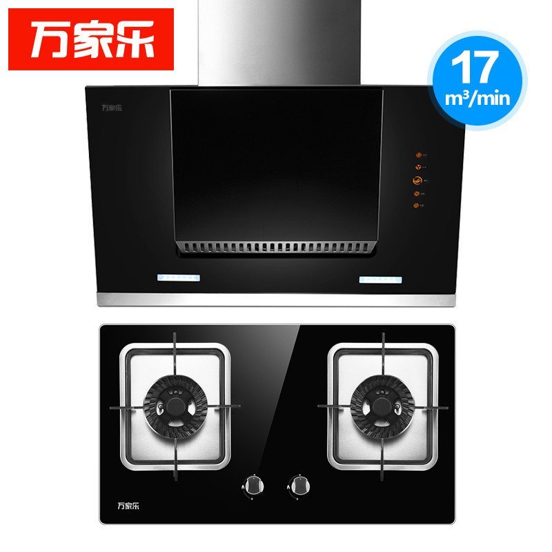 万家乐侧吸式/近吸式抽油烟机A363+燃气灶DQZ01B(天然气) 烟机灶具套餐 厨电套装