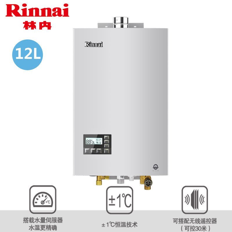 林内RUS-12E55CWNF燃气热水器12升