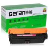 格然 惠普CE273A红色硒鼓适用HP M750N M750DN M750XH CP5520 650A打印机墨粉盒/墨盒