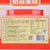 港荣蒸奶香蛋糕900g/箱
