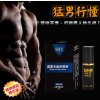 威震天男用延时喷剂不麻木 男性持久延时非防早泄药物 非壮阳印度神油皇帝油 非助勃壮阳药 成人用品情趣用品sm性用品