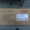 林内燃气热水器RUS-10E32FRF(T)