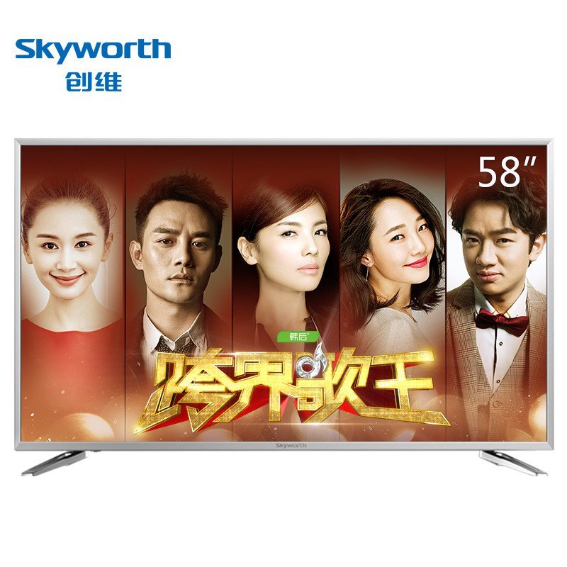 创维(Skyworth) 58V6 58英寸 4K超高清智能网络LED液晶平板电