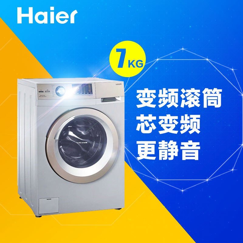 海尔（Haier）XQG90-BX12288Z 9公斤kg 大容量 全自动滚筒洗衣机 变频节能 HPM芯平衡技术