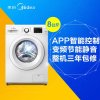 美的（Midea）MG80-eco31WDX 8公斤 变频滚筒洗衣机
