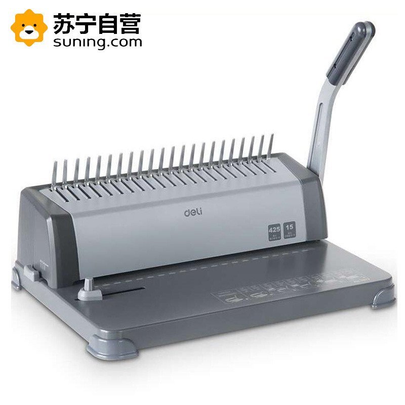 得力deli3872夹条胶圈装订机 梳式文件打孔器 21孔打孔机合同装订