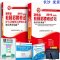 山香2016年湖南省教师招聘考试用书湖南省教师考编教材+历年真题押题试卷 教育理论基础2016湖南省中小学通用版特岗教师