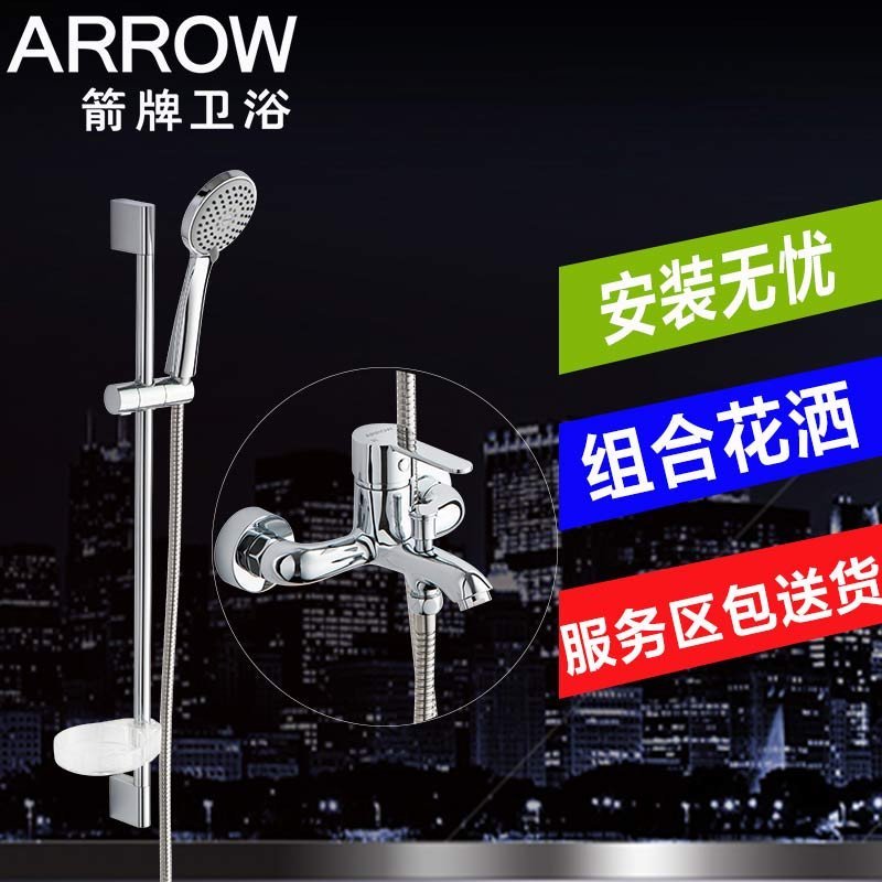 箭牌卫浴（ARROW）两出水节水全铜龙头 挂墙式铜质主体花洒升降功能手持淋浴组合 AE3801+AE3601-1