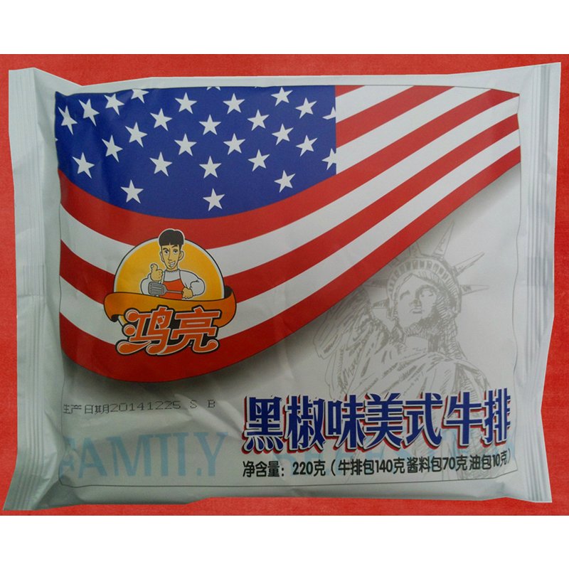 鸿亮黑椒味美式牛排