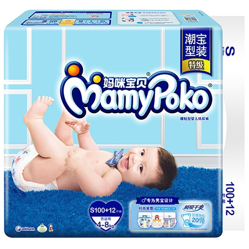妈咪宝贝MamyPoko潮宝型装纸尿裤瞬间干爽婴儿尿不湿小号S100+12片男宝宝专用