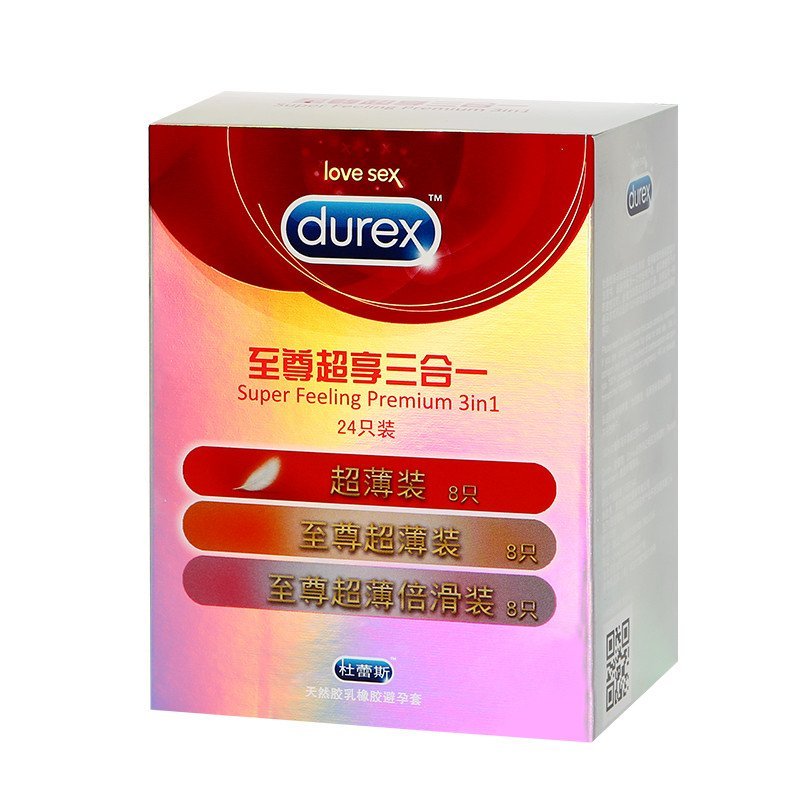 杜蕾斯 避孕套 安全套 超薄 计生用品 至尊超享三合一 24只装