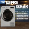 倍科DCY7402GXSB1 欧洲原装进口冷凝式干衣机 全自动滚筒式衣服烘干衣机（银色）