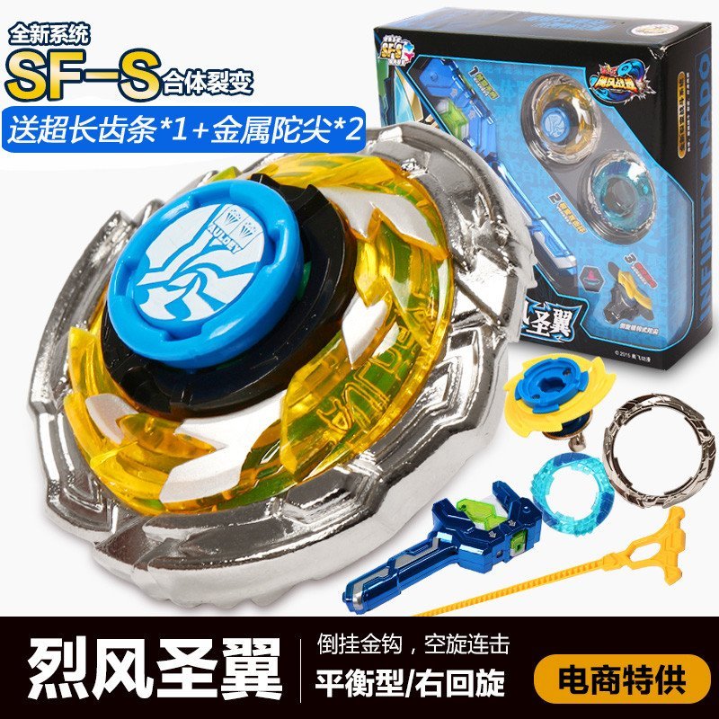 奥迪双钻战斗王陀螺儿童玩具飓风战魂V第5代拉线陀螺战神之翼烈破炎龙男孩竞技对战 初始系列 碧影神弓 634303