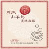 同仁堂珍珠山羊奶亮肤面膜 7片装