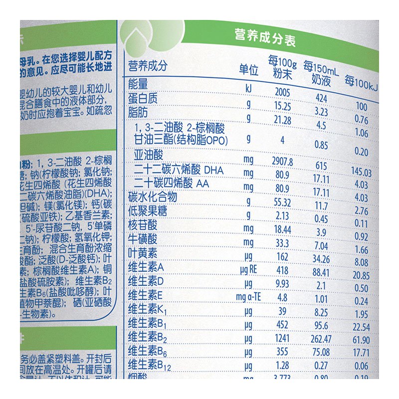 惠氏启赋 2段较大婴儿配方奶粉900g罐装高清实拍图