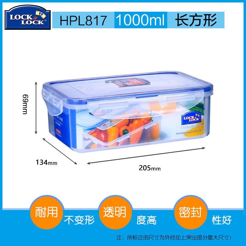 乐扣乐扣塑料保鲜盒 学生餐盒 Lock&Lock圆形饭盒便当盒长方形厨房储物盒 1000ml长