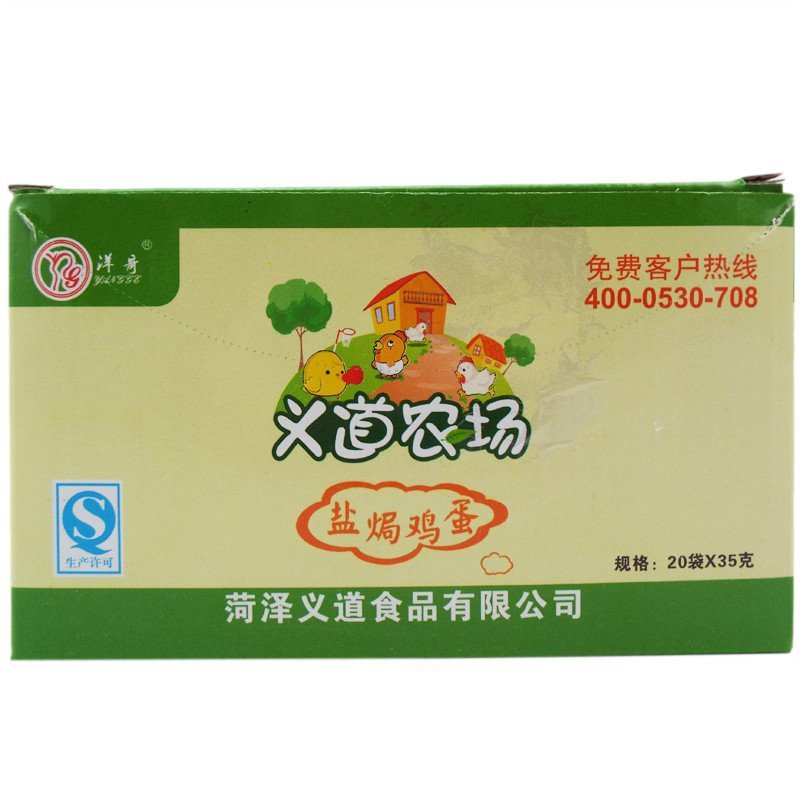 包邮 洋哥 义道农场 盐焗鸡蛋 700g 盒装 卤鸡蛋 休闲零食零嘴