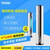 海尔（Haier） 2匹 定频 静音 冷暖 空调柜机 KFR-50LW/08GCA13