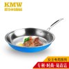 KMW绿鼎304不锈钢宝石蓝煎锅26cm 时尚健康物理不粘煤气适用
