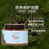忆丝芸营养滋护发膜300ml倒膜免蒸 焗油膏