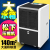 多乐信（DOROSIN）除湿机DR-600L