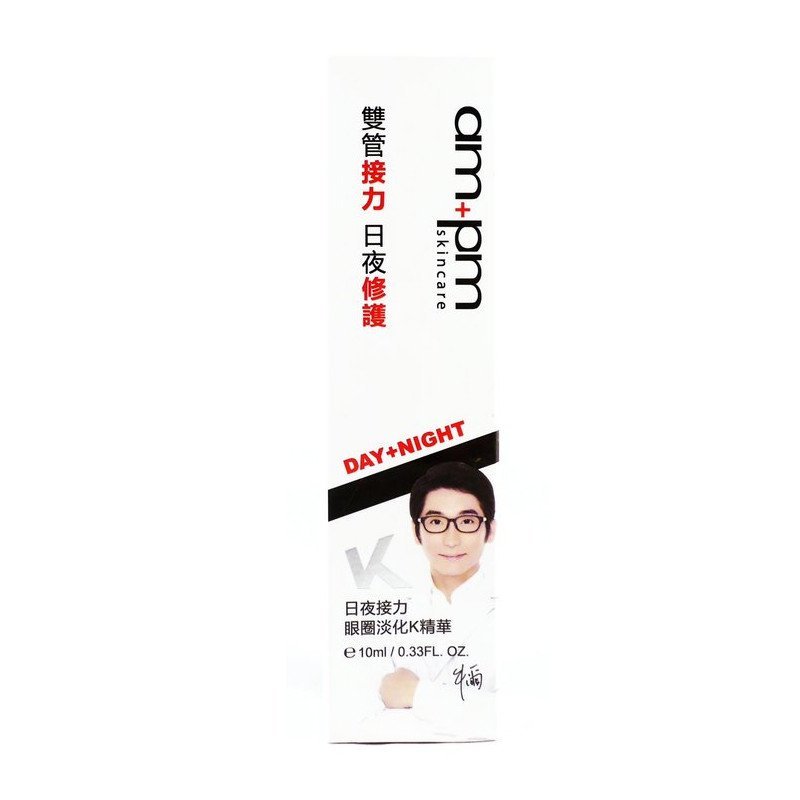 【全品牌买2件减1件】牛尔娜露可/am+pm 日夜接力眼圈淡化K精华/紧致亮眼霜5ml*2