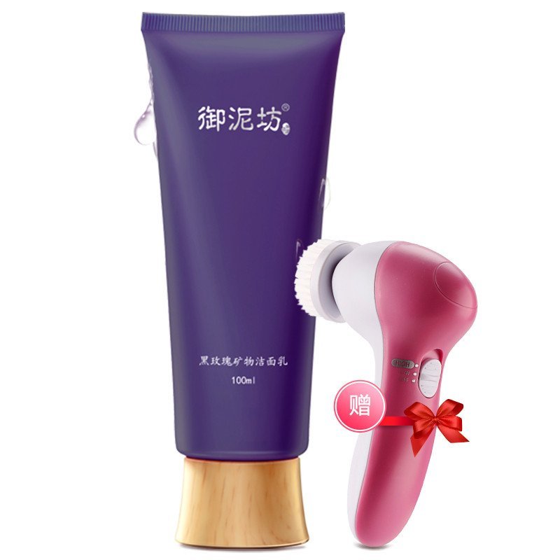 御泥坊 黑玫瑰矿物洁面乳100ml（送补水洁面仪）