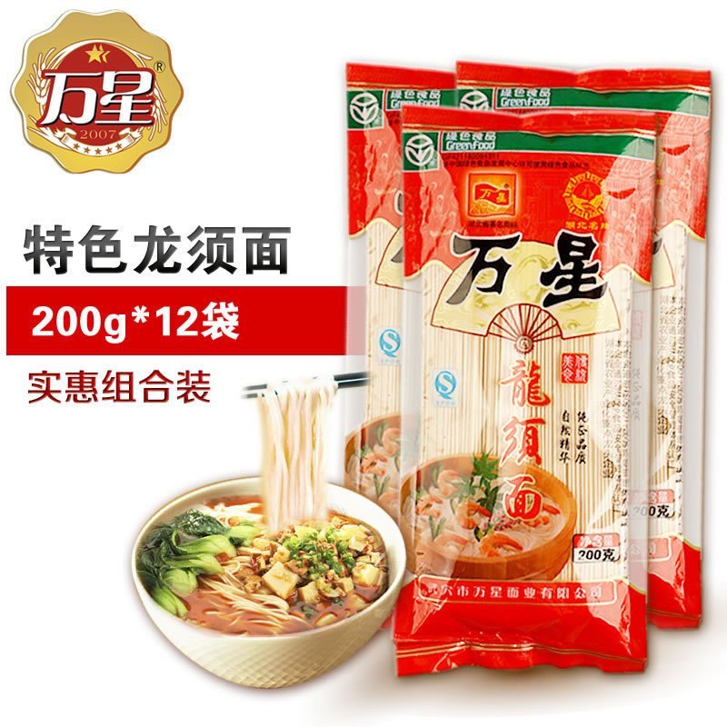万星挂面龙须面 长寿面生日面200g*12包 营养挂面细面条速食面汤面