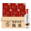 白酒 泸州老窖二曲酒珍品三星 浓香型白酒 52度 500ml*6瓶整箱