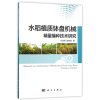 水稻植质钵盘机械精量播种技术研究