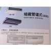 松下多联机内机56机型（M4系列）