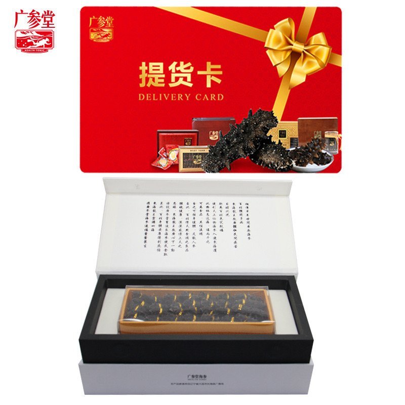 【苏宁自营】至尊淡干海参礼盒券30-40头150g