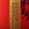 国产白酒 整箱六瓶 42度今世缘典藏十年 今世缘10年典藏 500ml*6