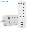 飞利浦(PHILIPS)SPS2322E/93 USB插座 充电插排插线板插板接线板拖线板 新品