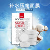 谷芭 KOOBA 压缩面膜 F-008