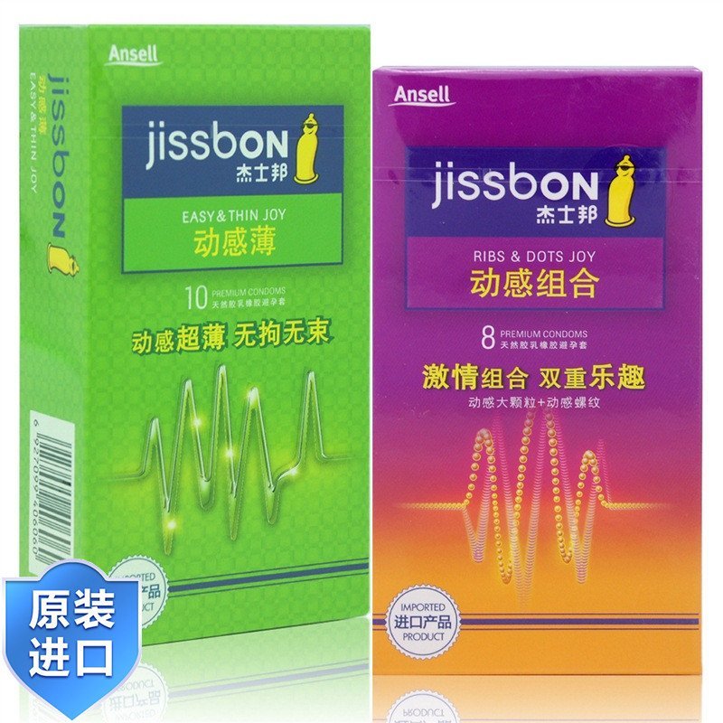 【买一送一】进口杰士邦(jissbon)避孕套敢做敢爱10只超薄款安全套颗粒螺纹型 成人情趣用品无香型