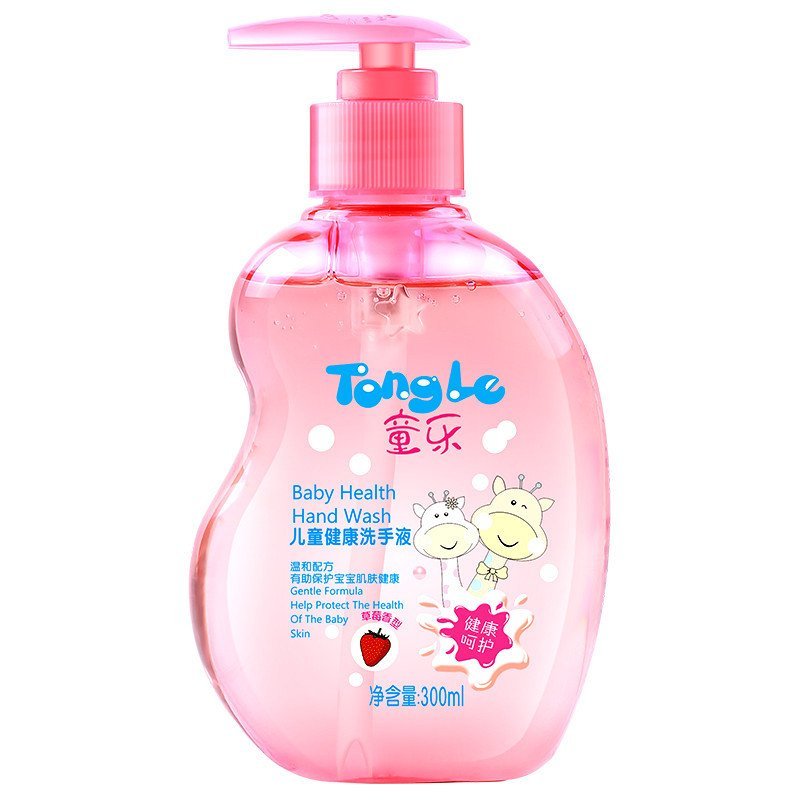 童乐儿童婴幼儿宝宝健康洗手液300ml宝宝婴幼儿专用草莓香型杀菌消毒