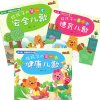 贝瓦给孩子的第一本儿歌书（安全+健康+德育儿歌书）