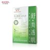 森田 舒缓清滢面膜（5片）
