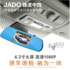 捷渡S610行车记录仪后视镜高清迷你导航一体机