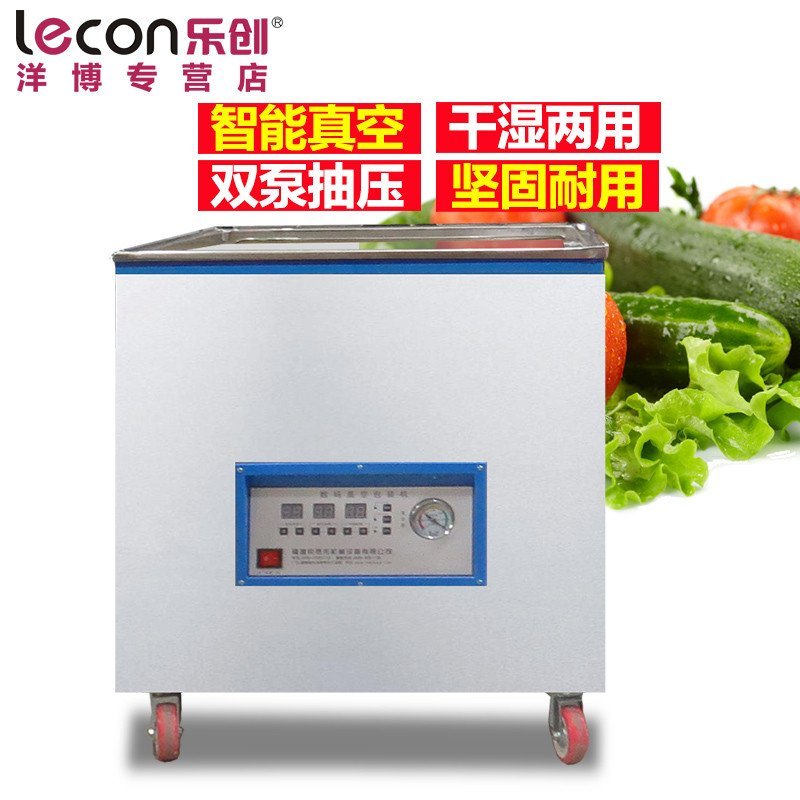 lecon/乐创洋博 LC-HC-660 双泵 商用食品真空包装机干湿两用冷面大米砖打包装袋抽真空封口机