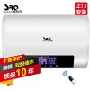 速热奇电热水器SRQ-901 储水式遥控数显可预约电热水器 50L