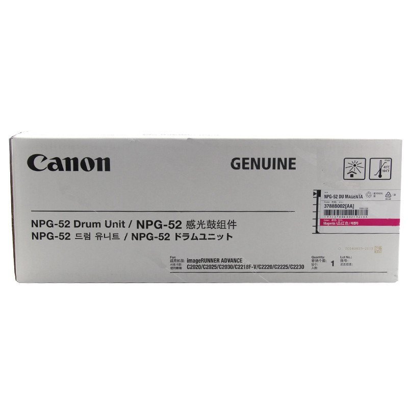 佳能(Canon) NPG-52DU感光鼓 BK黑色墨粉C青色墨粉M红色墨粉Y黄色墨粉 iRC2020/ iRC2202 NPG-52DU-M红色感光鼓约44000页