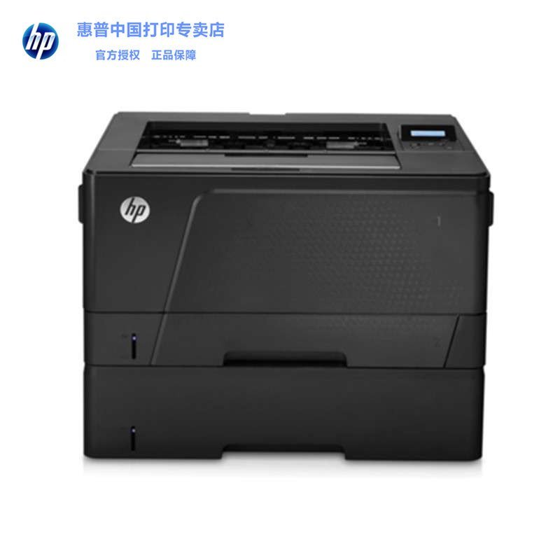 惠普 HP LaserJetPro M706dtn A3黑白激光打印机 标配双面打印 网络打印 第三纸盒